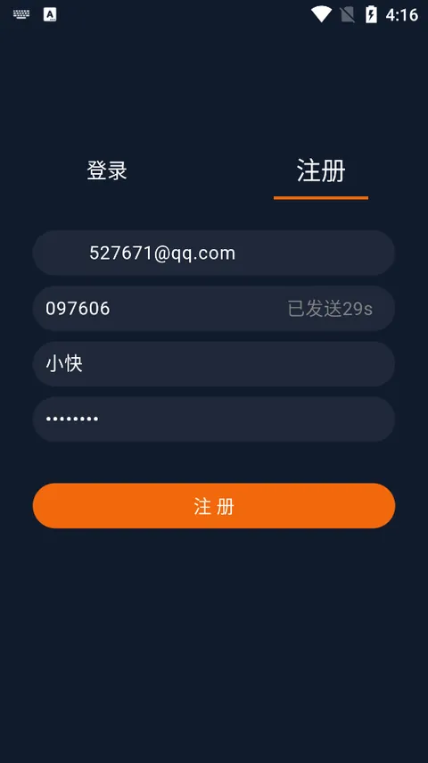 囧次元动漫账号登录与注册界面